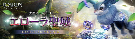 ���������꡼ No.003�Υ���ͥ������ / ��ICARUS ONLINE�ס��֥ե����������ץ����ƥ��ޤ��緿���åץǡ��ȡ֥�����������פ�6��23���»ܤ�