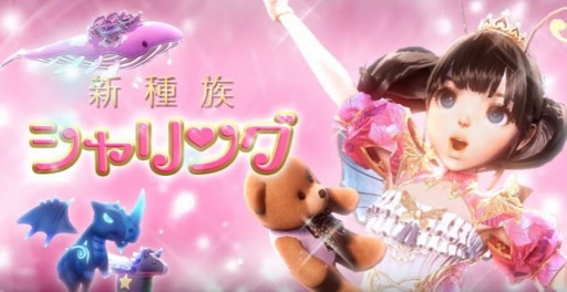 画像ギャラリー No.001のサムネイル画像 / 「ICARUS ONLINE」新種族「シャリング」の声優は徳井青空さん。紹介PVを公開