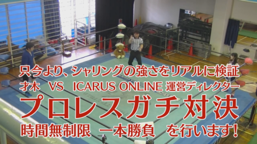 ꡼ No.003 | ICARUS ONLINEפαĥǥ쥯ȥ󥰹ȤΥץ쥹зư褬