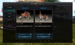 画像ギャラリー No.004のサムネイル画像 / 「ICARUS ONLINE」,フェロー牧場2次拡張などシステムアップデートを実施