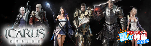 画像ギャラリー No.012のサムネイル画像 / 【PR】迫力の空中バトルと美麗なグラフィックスを堪能。MMORPG「ICARUS ONLINE」で空中戦闘を楽しもう!