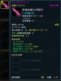 画像ギャラリー No.010のサムネイル画像 / 「ICARUS ONLINE」,サマーイベント開催。「アルザス製作/継承製作」実装