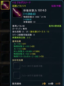 画像ギャラリー No.011のサムネイル画像 / 「ICARUS ONLINE」,サマーイベント開催。「アルザス製作/継承製作」実装