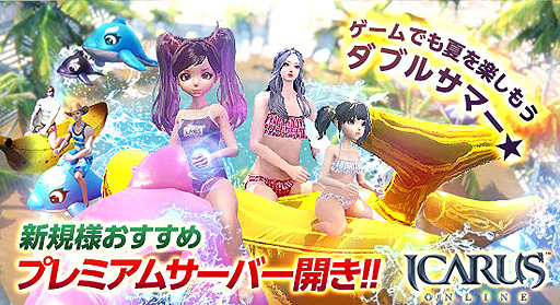 ꡼ No.002Υͥ / ICARUS ONLINEפǡȥĹ®٤2ܡɤˤʤȤ֥ץߥॵСפ824ޤǤδָƯ