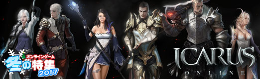 ꡼ No.001Υͥ / PRŷƤMMORPGICARUS ONLINEפǡ󥹥˵褷ƶХȥڤ⤦