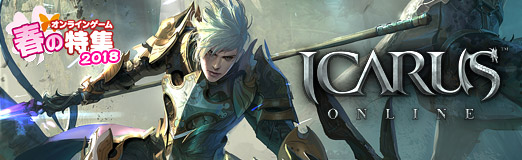 ꡼ No.010Υͥ / PRۡICARUS ONLINEפʤ󥸥ڤ롪 ŵܤ3ǯǰ٥ȤⳫ