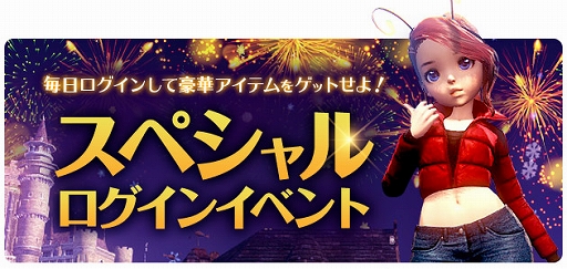 画像ギャラリー No.007のサムネイル画像 / 「ICARUS ONLINE」,クリスマスイベント「プレゼント防衛戦線」開催