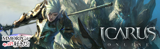 画像ギャラリー No.015のサムネイル画像 / 【PR】フェローに乗って大空を翔る。イベント満載の今こそ,王道MMORPGの面白さが詰まった「ICARUS ONLINE」をプレイしよう