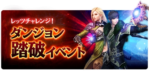 ���������꡼ No.001�Υ���ͥ������ / ��ICARUS ONLINE�פǥ��󥸥���Ϣ�Υ������Ȥ򥯥ꥢ������󽷤�������륤�٥�ȳ���