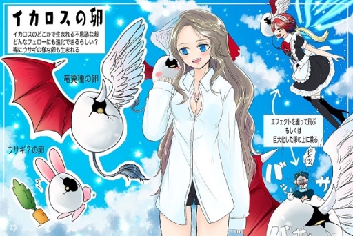 ���������꡼ No.007�Υ���ͥ������ / ��ICARUS ONLINE�פǥ��󥸥���Ϣ�Υ������Ȥ򥯥ꥢ������󽷤�������륤�٥�ȳ���