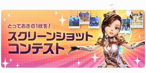 画像ギャラリー No.004のサムネイル画像 / 「ICARUS ONLINE」,6周年を記念したイベントやキャンペーンが5月20日で終了