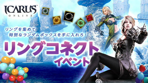 ꡼ No.001 | ICARUS ONLINEס̤ʥܥåǤ륵ޡƥ।٥Ȥ