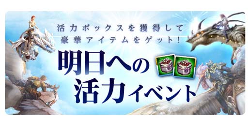 画像ギャラリー No.002のサムネイル画像 / 「ICARUS ONLINE」,イベント“ICARUS DAY”&“明日への活力”が開催