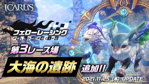 ꡼ No.001 | ICARUS ONLINEס졼糤ΰסɤˡåץǡȤǰ٥ȤⳫ