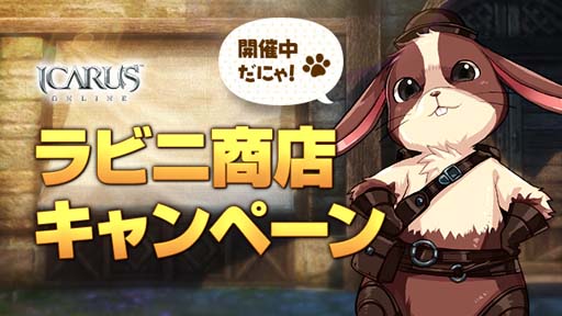 ꡼ No.005 | ICARUS ONLINEס졼糤ΰסɤˡåץǡȤǰ٥ȤⳫ