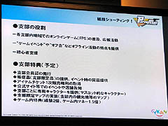 画像集#033のサムネイル/紙戦士,大地に立つ。サイカンゲームズが「PaperMan」の製品発表会開催