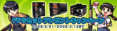 画像集#002のサムネイル/「PaperMan」SteelSeriesが当たるプレゼントキャンペーンを開催