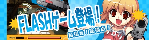 画像集#001のサムネイル/「PaperMan」,FLASHゲーム配信開始。ランキングにも対応