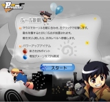 画像集#002のサムネイル/「PaperMan」,FLASHゲーム配信開始。ランキングにも対応