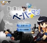 画像集#003のサムネイル/「PaperMan」,FLASHゲーム配信開始。ランキングにも対応