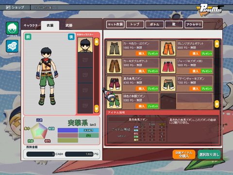 ������#005�Υ���ͥ���/�Ĥ��˺ƻ�ư�����ۿ�����饤��FPS�֥ڡ��ѡ��ޥ�פΥ����ץ�¥ƥ��ȥ�ݡ���