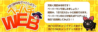 ���������꡼ No.003�Υ���ͥ������ / ������饯�����֥ɥåɥ�פ����路���֥ڡ��ѡ��ޥ�פǡ������絬�ϥ��åץǡ��ȼ»�