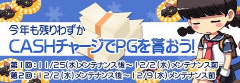 画像ギャラリー No.001のサムネイル画像 / 「ペーパーマン」，「会員登録者数30万人突破イベント！」を開催