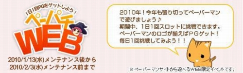 ���������꡼ No.001�Υ���ͥ������ / �֥ڡ��ѡ��ޥ�ץ���󥹤�1��1�󡤥����åȤ�󤷤�PG���餪��