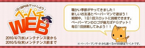 ���������꡼ No.006�Υ���ͥ������ / �֥ڡ��ѡ��ޥ�ץ��󥱡���1�̤˵��������˥�ܥ����ο��Ǥ��о�