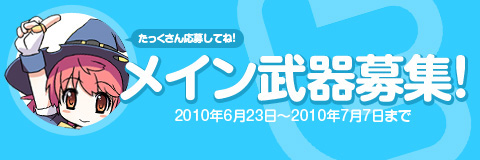 ���������꡼ No.001�Υ���ͥ������ / �ۤ�������Ĥ֤䤳�����֥ڡ��ѡ��ޥ�פ�TwitterϢư���٥��