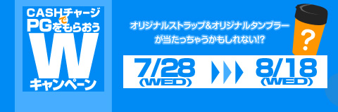 画像ギャラリー No.002のサムネイル画像 / 「ペーパーマン」金色の武器が当たる「武器袋ゴールド」新版登場