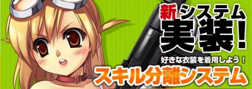 画像ギャラリー No.003のサムネイル画像 / 「ペーパーマン」,新システム「スキル分離」「スキル合成」実装