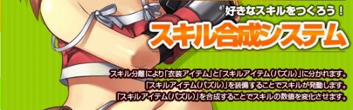 画像ギャラリー No.004のサムネイル画像 / 「ペーパーマン」,新システム「スキル分離」「スキル合成」実装