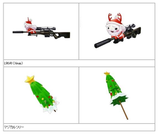 画像ギャラリー No.001のサムネイル画像 / 「ペーパーマン」，この季節限定のメイン武器“L96A1”登場