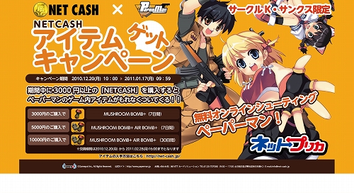 ���������꡼ No.001�Υ���ͥ������ / �֥ڡ��ѡ��ޥ�ץ�������K���󥯥���NET CASH���㤦����ŵ��