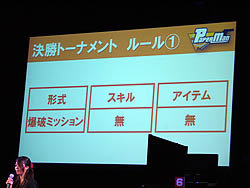 ���������꡼ No.004�Υ���ͥ������ / �������̾�Τ伡�����åץǡ��Ⱦ����ȯɽ����ͥ�ȡ������硼�⤢�ä�4������ĺ������PaperMan Championship 2010 in �٥륵���뽩�ո��׳���