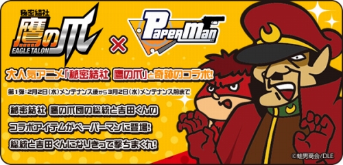 ���������꡼ No.009�Υ���ͥ������ / �֥ڡ��ѡ��ޥ�פȥ��˥����̩��� ����ޡɤΥ���ܥ졼�����������ư��������˹�Ҥ��������٤�������ɸ�򥳥�ץ꡼�Ȥ���