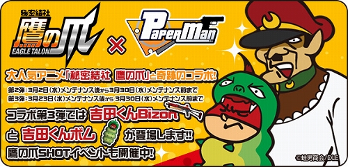 ���������꡼ No.001�Υ���ͥ������ / �֥ڡ��ѡ��ޥ�סߡ���̩��� ����ޡץ������3�ơ��ȵ��Ĥ�������2���о�