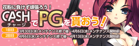 画像ギャラリー No.005のサムネイル画像 / 「ペーパーマン」ペーパチPG更新,“パイロットヘア”などが追加