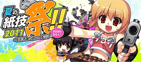 ���������꡼ No.001�Υ���ͥ������ / �֥ڡ��ѡ��ޥ�ס��ֲƤλ浻�ס���2011�פ�����5����Υͥåȥ��ե��ǳ���