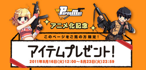 ���������꡼ No.015�Υ���ͥ������ / ���˥�֥ڡ��ѡ��ޥ�פΥ������������Ǥ�4Gamer��Up���������鳫�Ť���륢�˥��ۿ���ǰ�����ڡ���ξ����