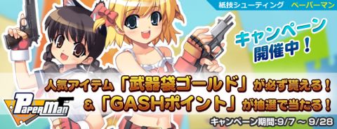 ���������꡼ No.001�Υ���ͥ������ / �֥ڡ��ѡ��ޥ��GASH������Ѥǡ����ʤ������ˡֲ������פ�ץ쥼���