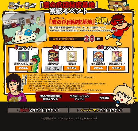 ���������꡼ No.010�Υ���ͥ������ / �֥ڡ��ѡ��ޥ����̩��� ����ޡץ���ܤ��ƤӼ¸����ֵ��äƤ���������ġ��ץ��٥�Ȥ������������ȡ�����ܥޥåס����������̩���ϡ��о�