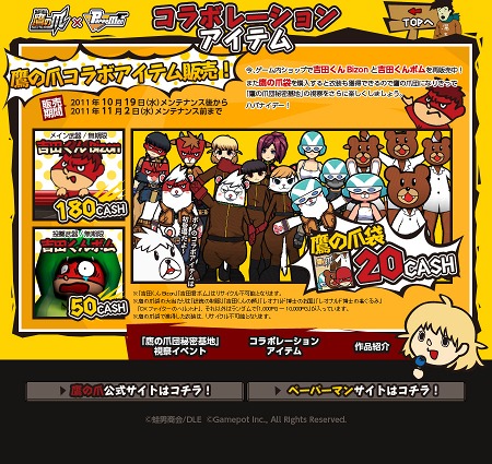 ���������꡼ No.011�Υ���ͥ������ / �֥ڡ��ѡ��ޥ����̩��� ����ޡץ���ܤ��ƤӼ¸����ֵ��äƤ���������ġ��ץ��٥�Ȥ������������ȡ�����ܥޥåס����������̩���ϡ��о�