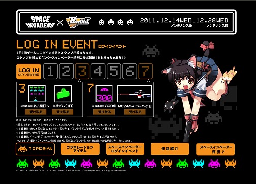 画像ギャラリー No.016のサムネイル画像 / 「ペーパーマン×スペースインベーダー」,コラボ武器や衣装が本日登場