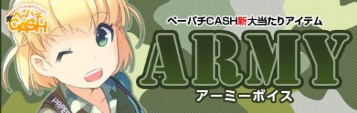 ���������꡼ No.004�Υ���ͥ������ / �֥ڡ��ѡ��ޥ�ס��ȥ����ߡ��ܥ����ɤ俷�ᥤ������HK 416�פ���������о�