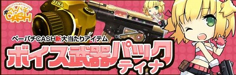 ���������꡼ No.003�Υ���ͥ������ / �֥ڡ��ѡ��ޥ�פ�2��8���ȿ�ά�ɤ���롣�͵����˥�ֿ�ά��������̼�פȤΥ���ܥ졼������ȯɽ������Ū���Х��������ƥ�ʤɤ��о��