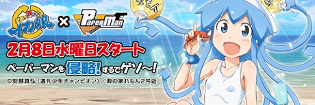 ���������꡼ No.013�Υ���ͥ������ / �֥ڡ��ѡ��ޥ�פ�2��8���ȿ�ά�ɤ���롣�͵����˥�ֿ�ά��������̼�פȤΥ���ܥ졼������ȯɽ������Ū���Х��������ƥ�ʤɤ��о��