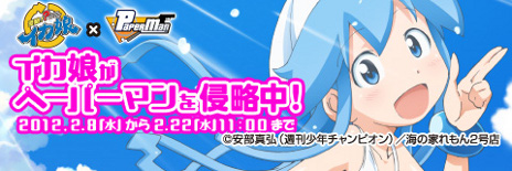 ꡼ No.034Υͥ / ֥ڡѡޥסΥåץǡȤǿ饯֥פֿά̼פȤΥܥ٥Ȥ䡤3ǯǰ٥ȤƱ