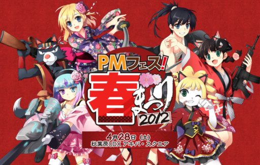 ���������꡼ No.001�Υ���ͥ������ / �֥ڡ��ѡ��ޥ�ס���PM�ե���2012�פ�ͥ�����ʤ�������ŵ�ʤɤ����